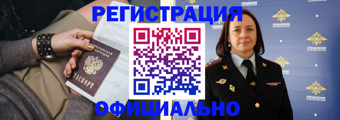 прописка ребенка в Бежецке