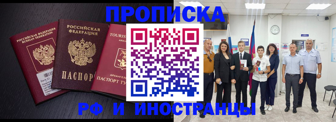 временная регистрация недорого в Бежецке